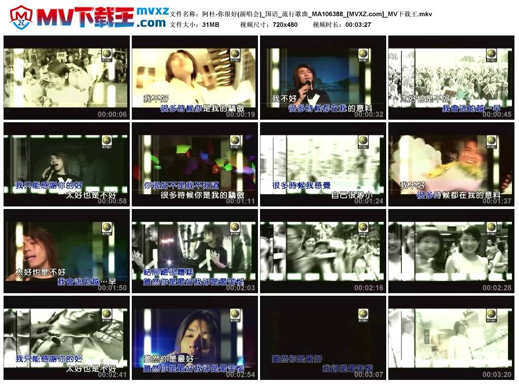 阿杜-你很好(演唱会)_国语_流行歌曲_MA106388